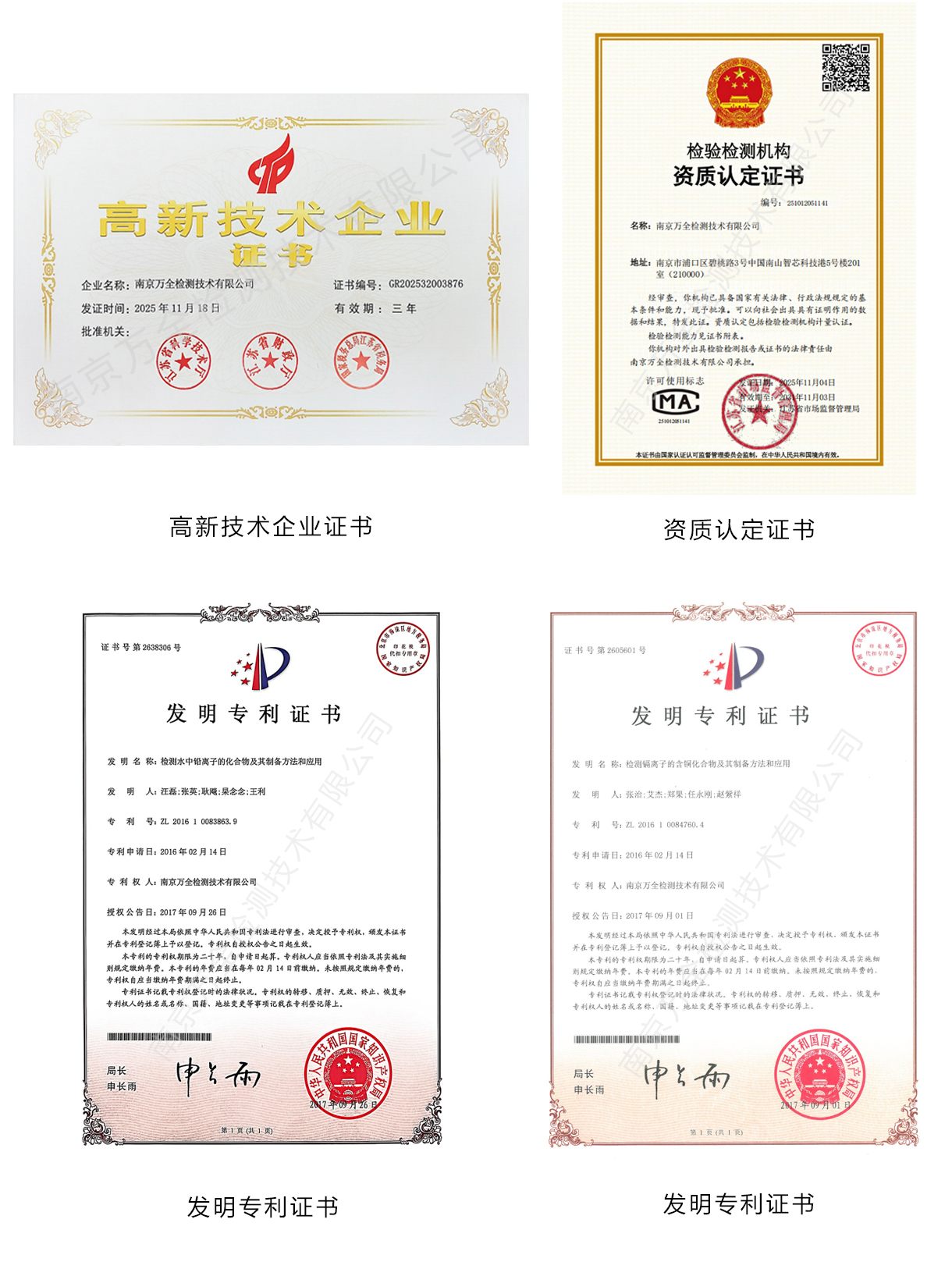 荣誉资质.jpg